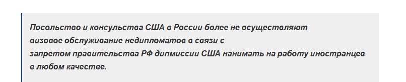 Информация о прекращении работы с официального сайта